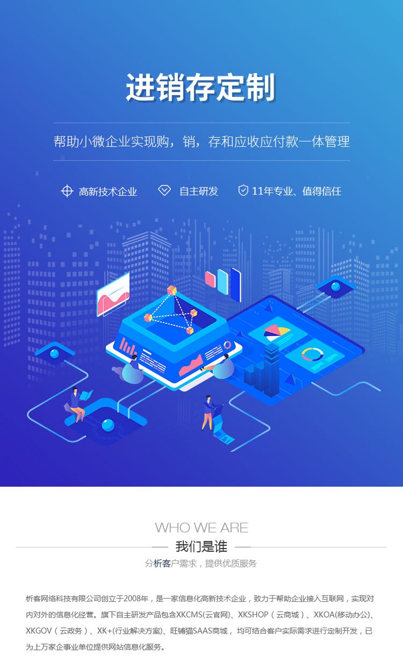 乌鲁木齐软件开发选购指南：如何选择专业可靠的团队