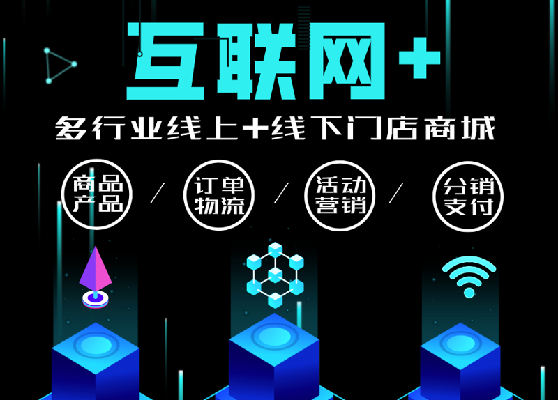 小程序开发助力哈密商家轻松运营