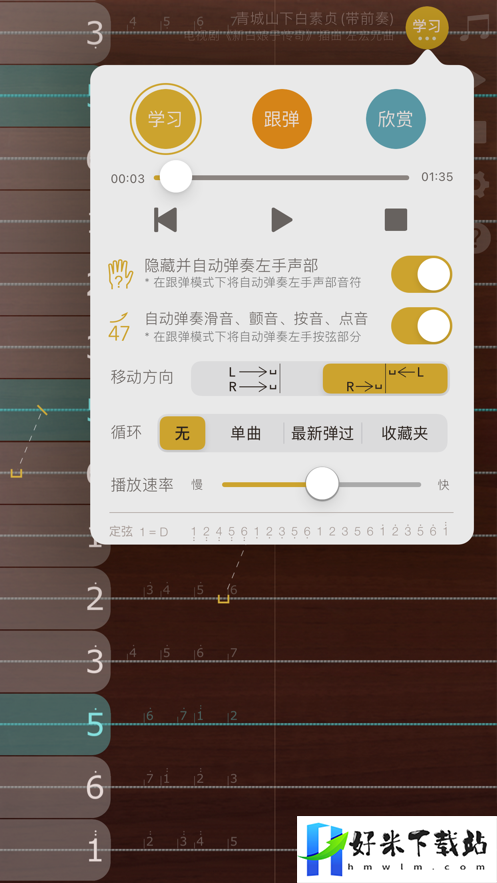 iguzheng古筝模拟_图4