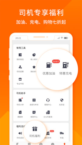 货拉拉司机版官方最新版本app_图2