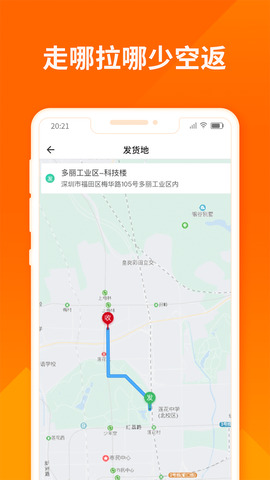 货拉拉司机版官方最新版本app_图3