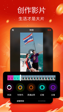 抖音火山版官方最新版app_图3