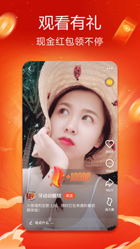 抖音火山版官方最新版app_图2
