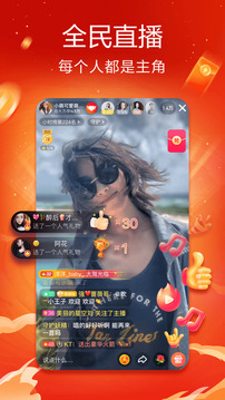 抖音火山版官方最新版app_图4