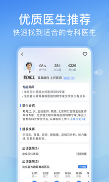 北京医院挂号网预约平台_图2