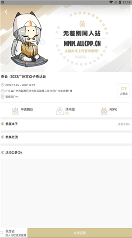 cpp官网app_图2