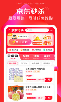 京东官网app_图2
