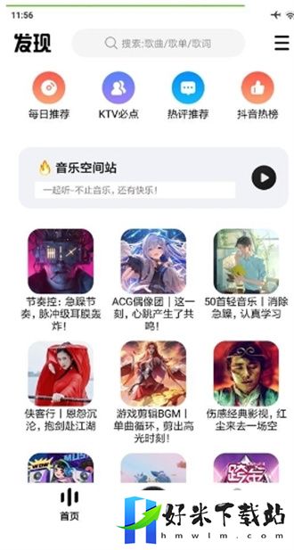 DX云音乐app_图2