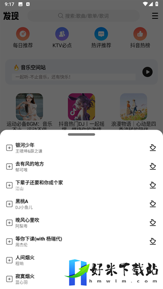 DX云音乐app_图3